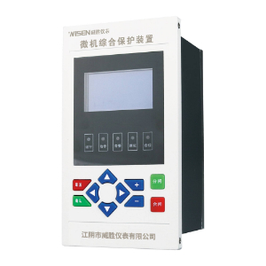 WS-720徽機綜合保護裝置